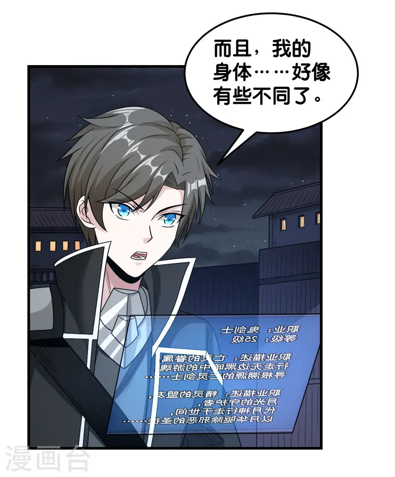 第70话 全新系统25