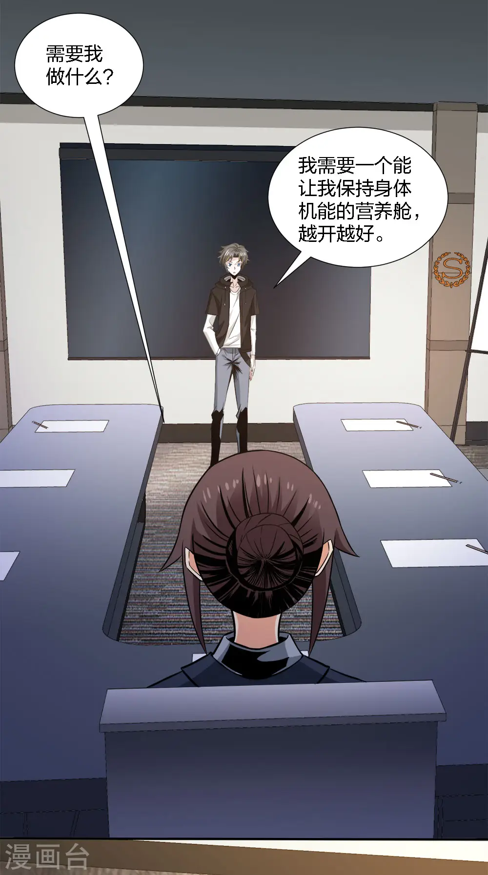 第213话 必杀24