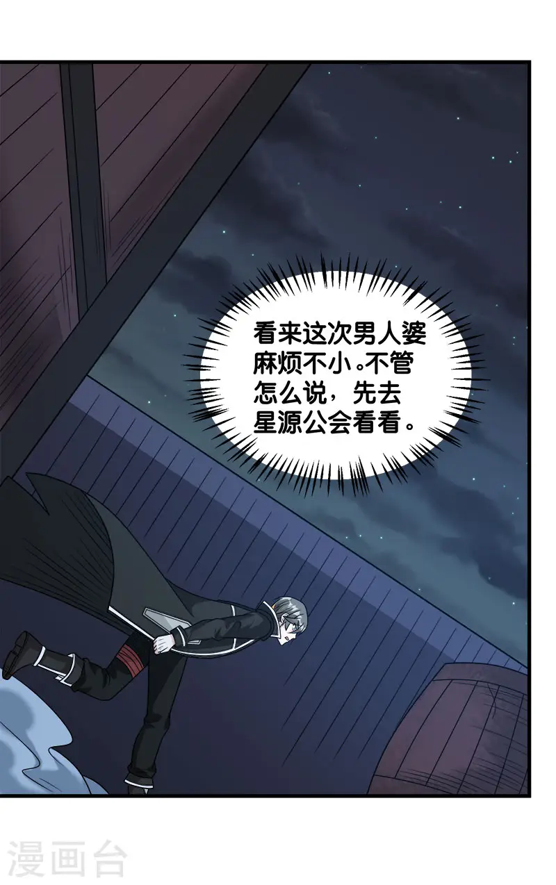 第90话 对决16