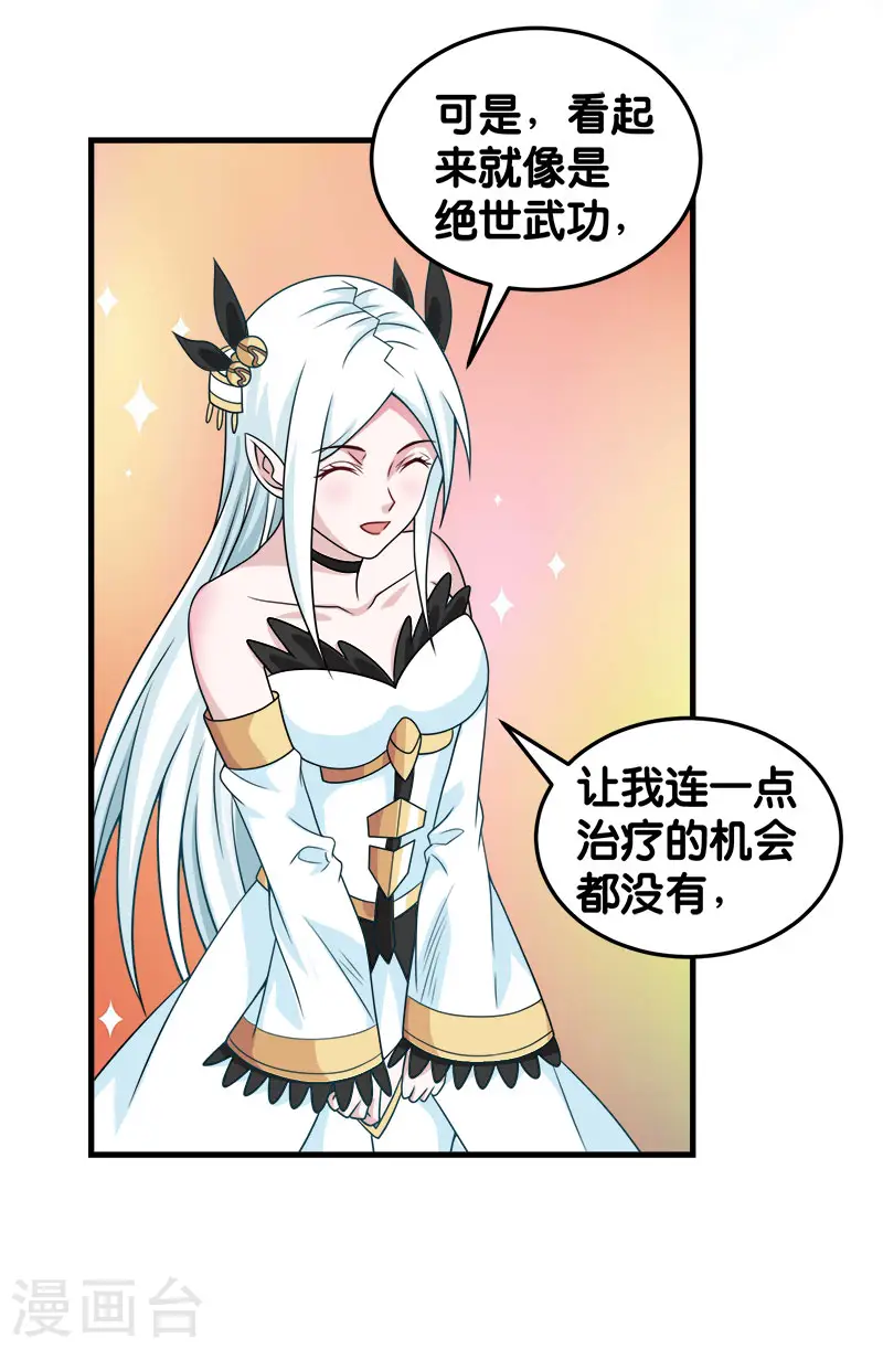 第67话 装备大升级11