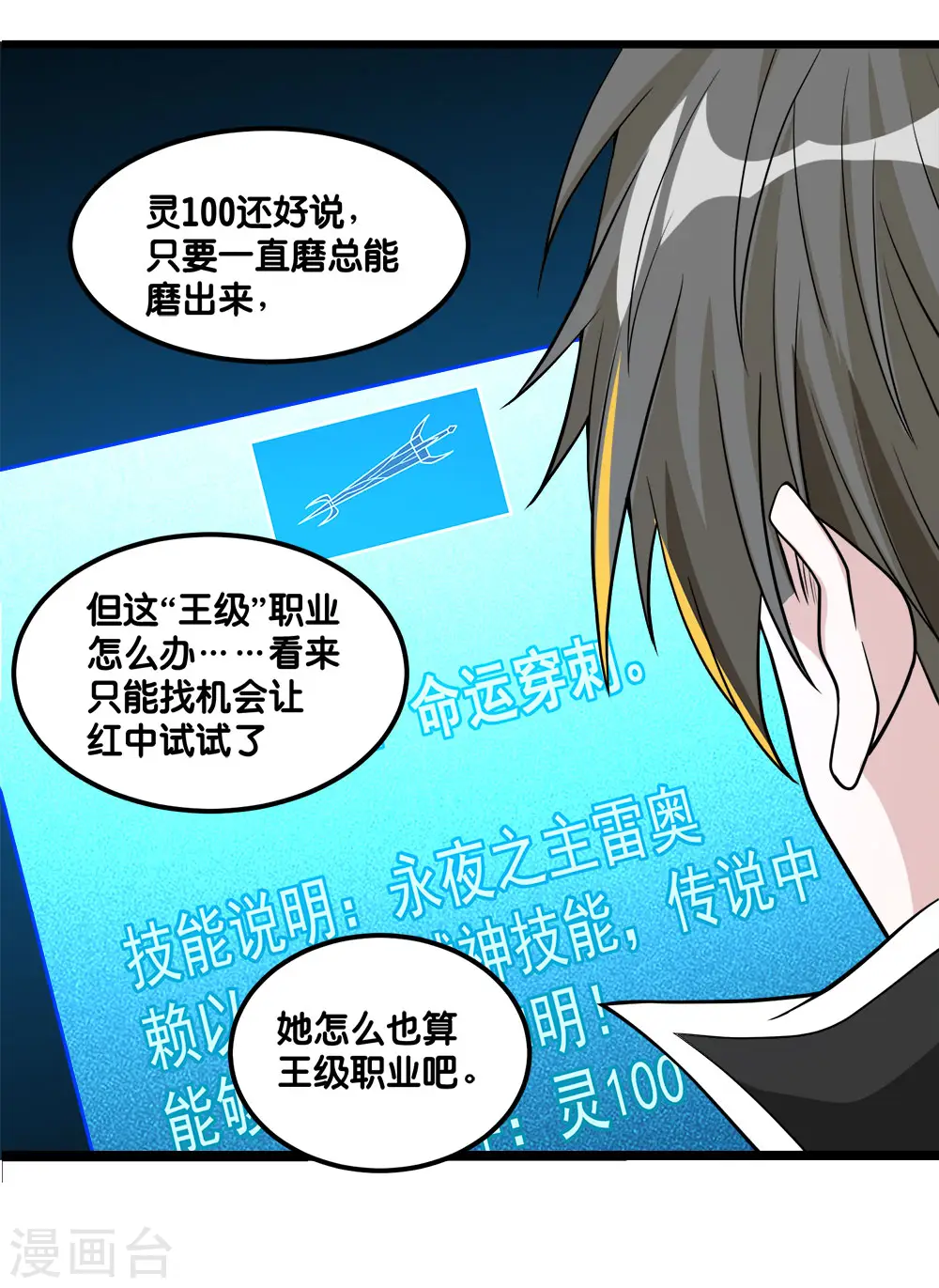 第155话 无风无浪9