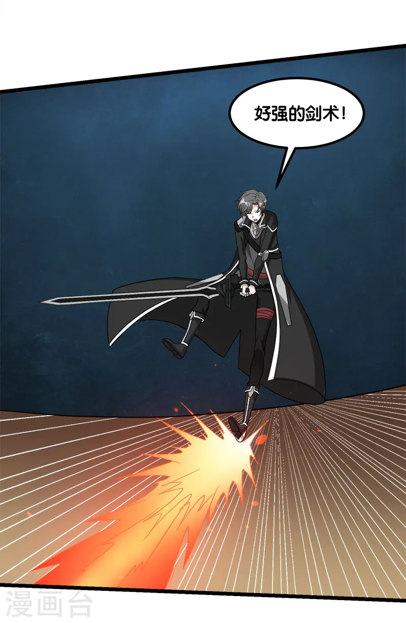 第146话 剑尊14