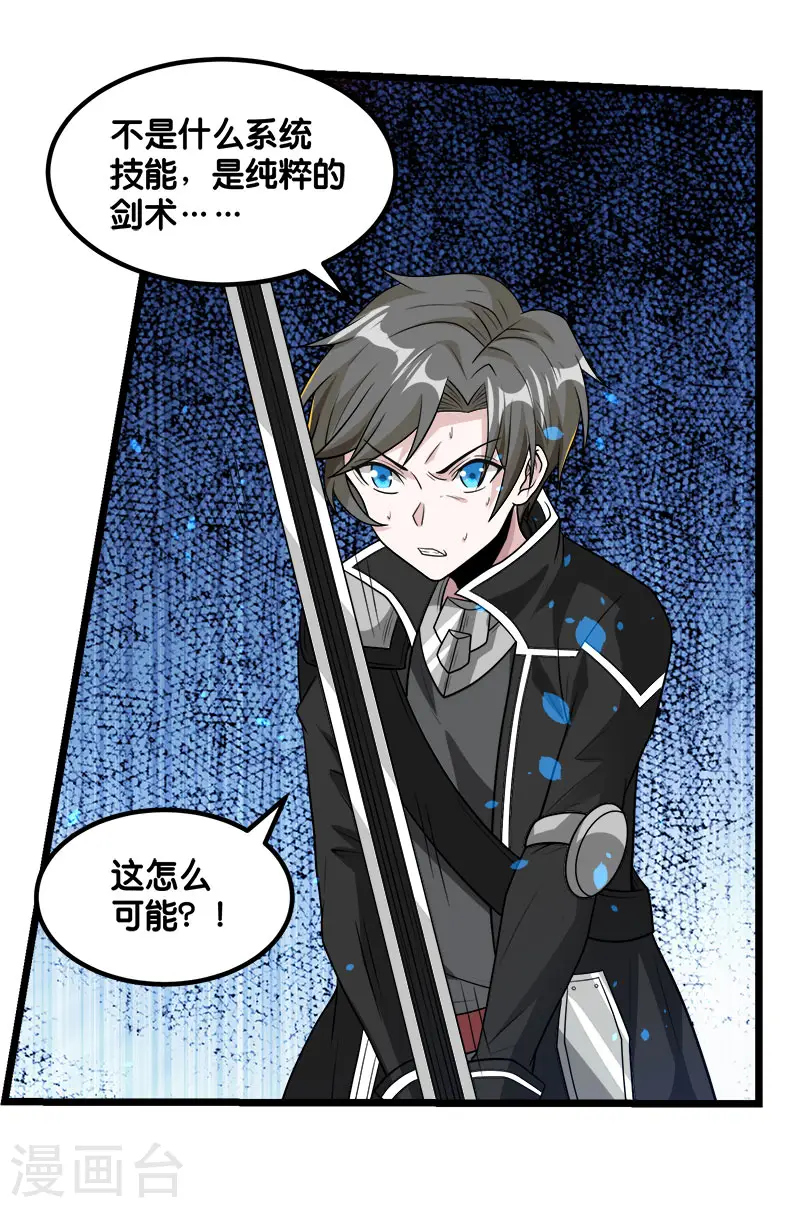 第146话 剑尊15
