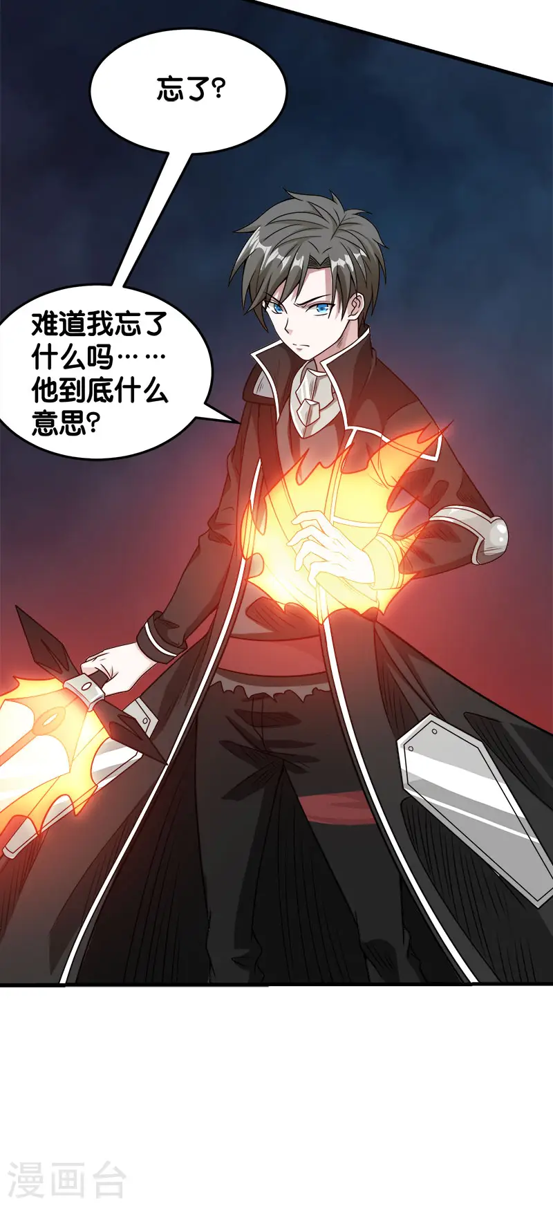 第65话 远方的威胁35