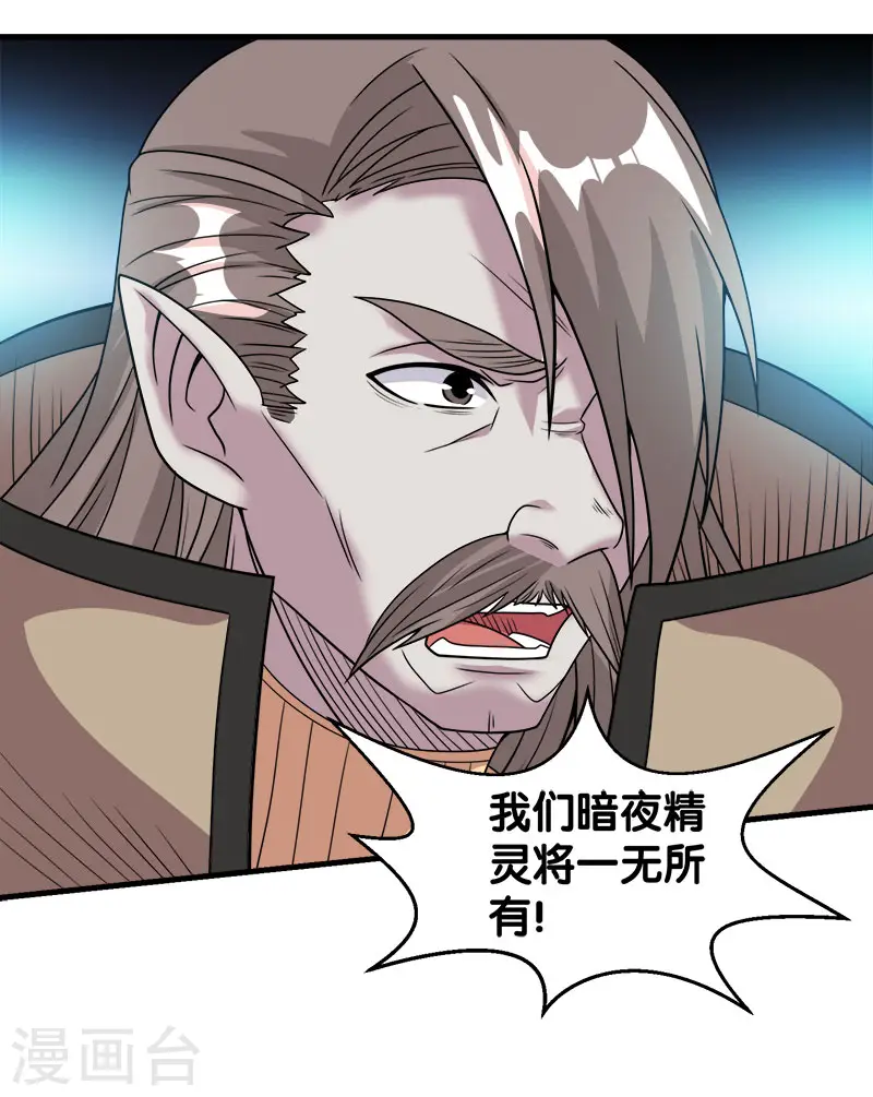 第49话 双属性强者18