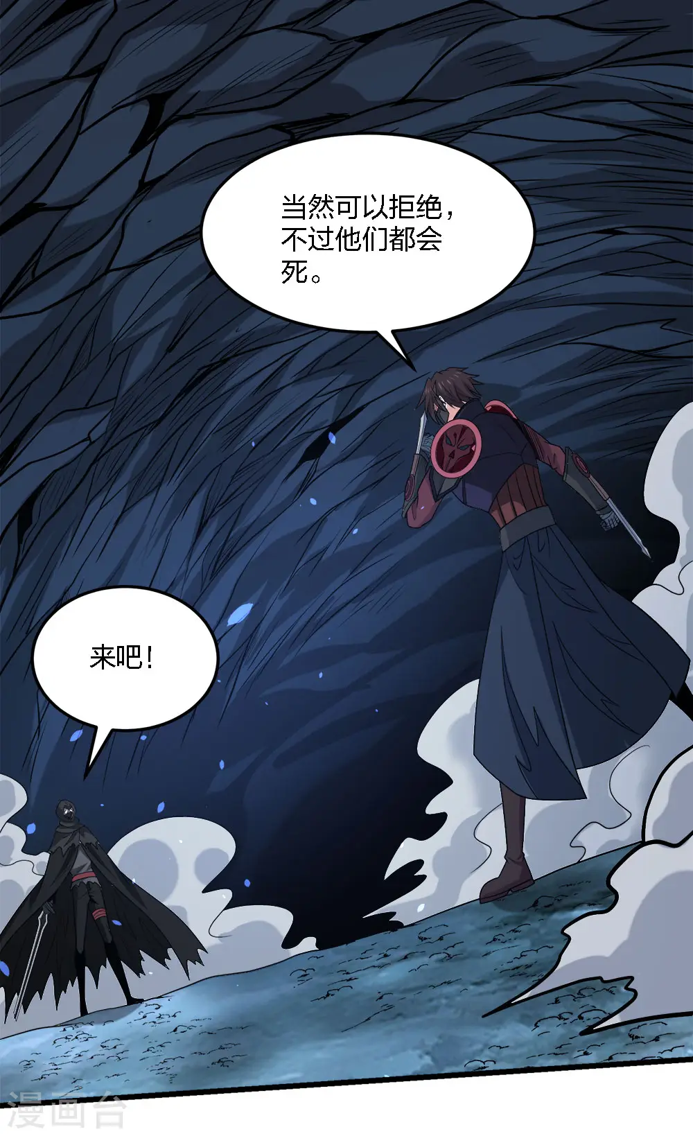 第201话 狂霸天10