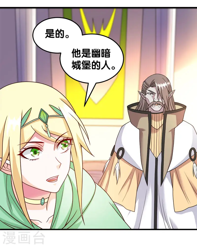 第48话 月光圣池6