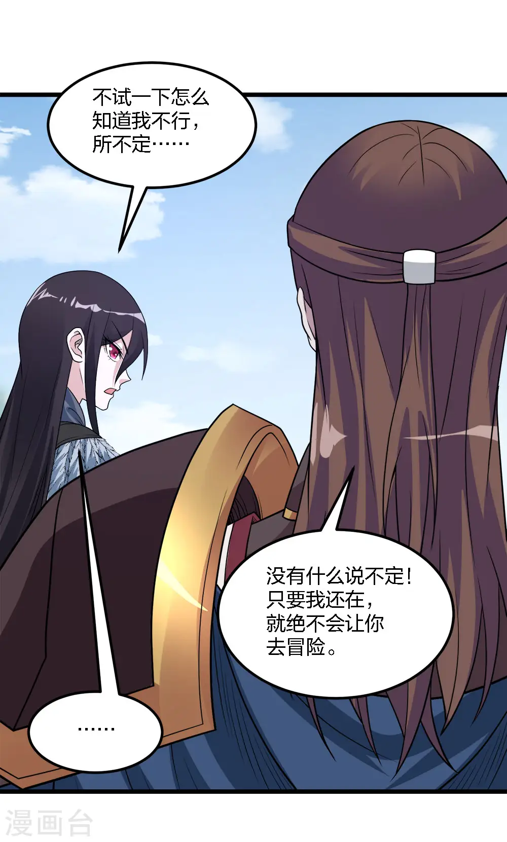 第173话 漫长的等待32
