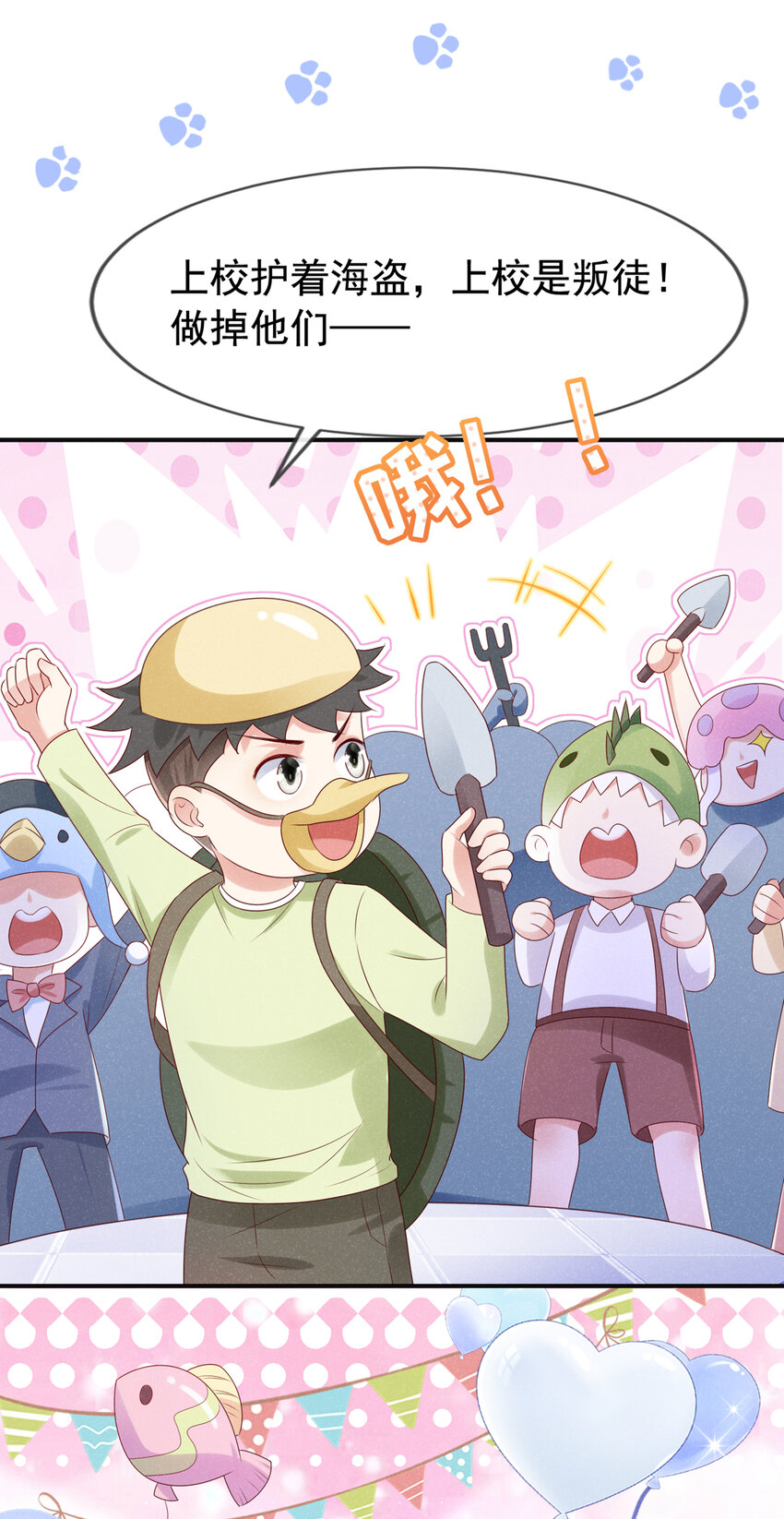62 冲鸭！打海盗！15