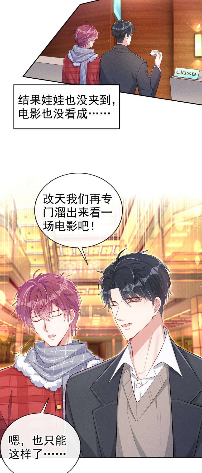 14 你……是单身吗？15