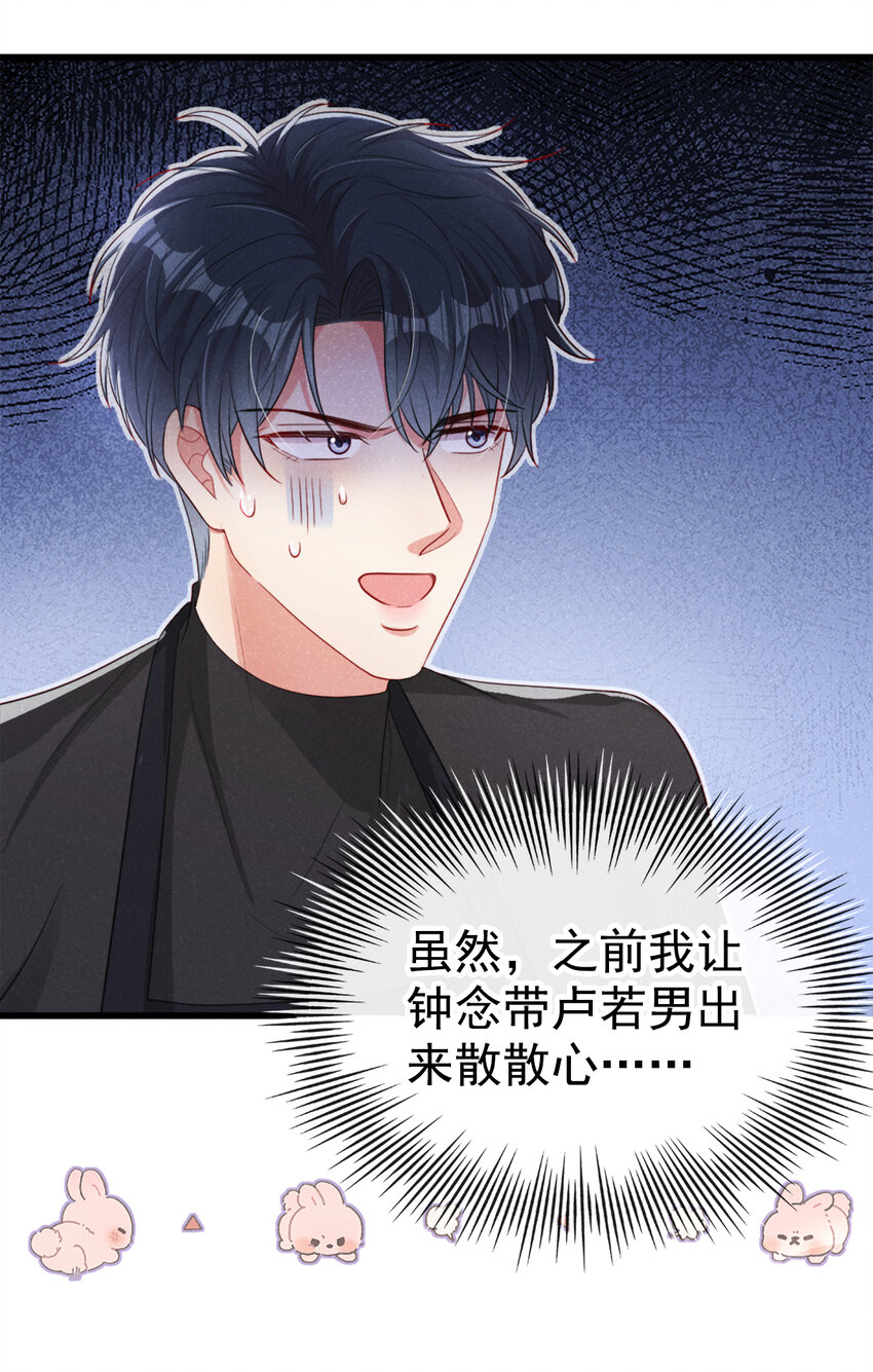 36什么前男友？22