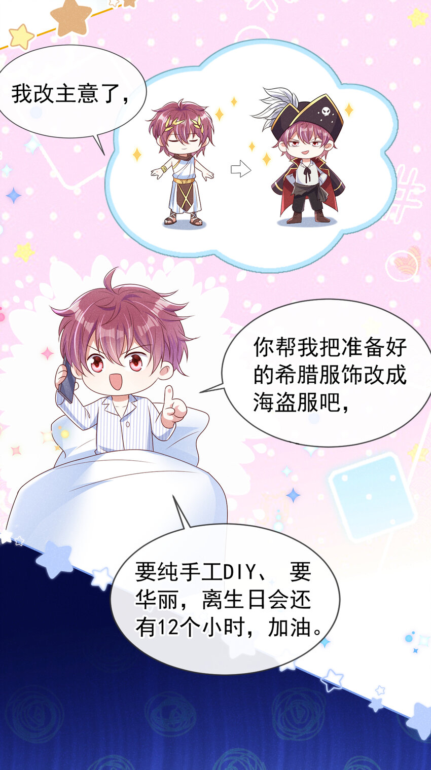 62 冲鸭！打海盗！6