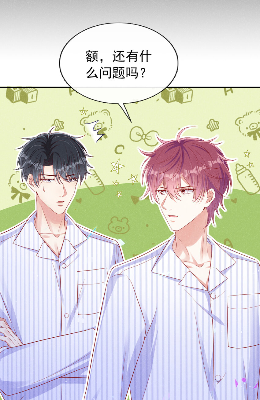 60 糊、糊弄过去了？8