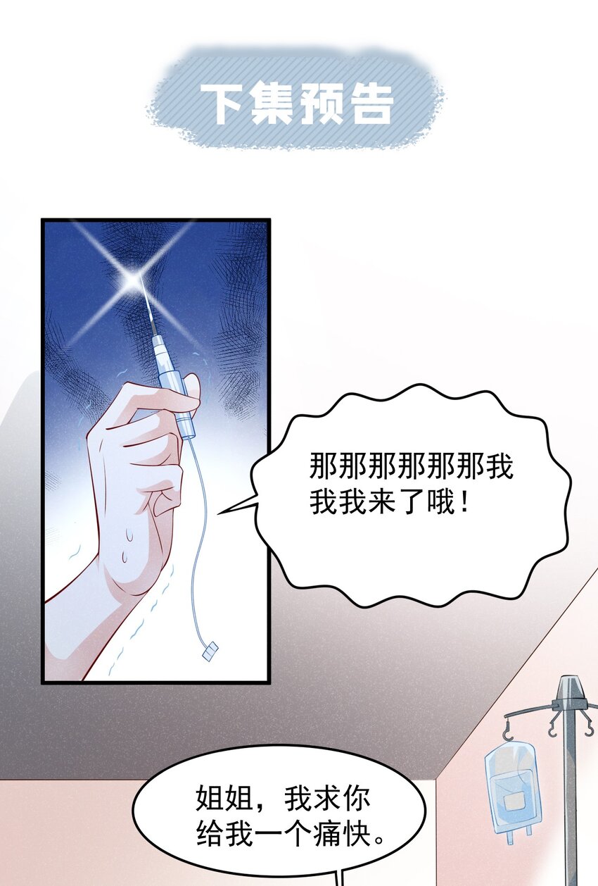 6 人美心善崔大夫42