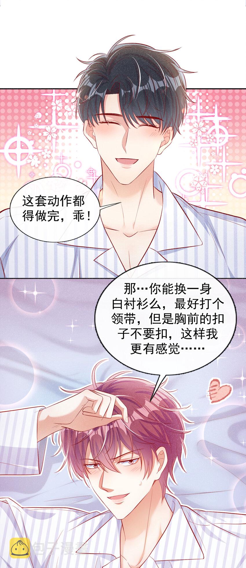 16 接下来是床上运动11