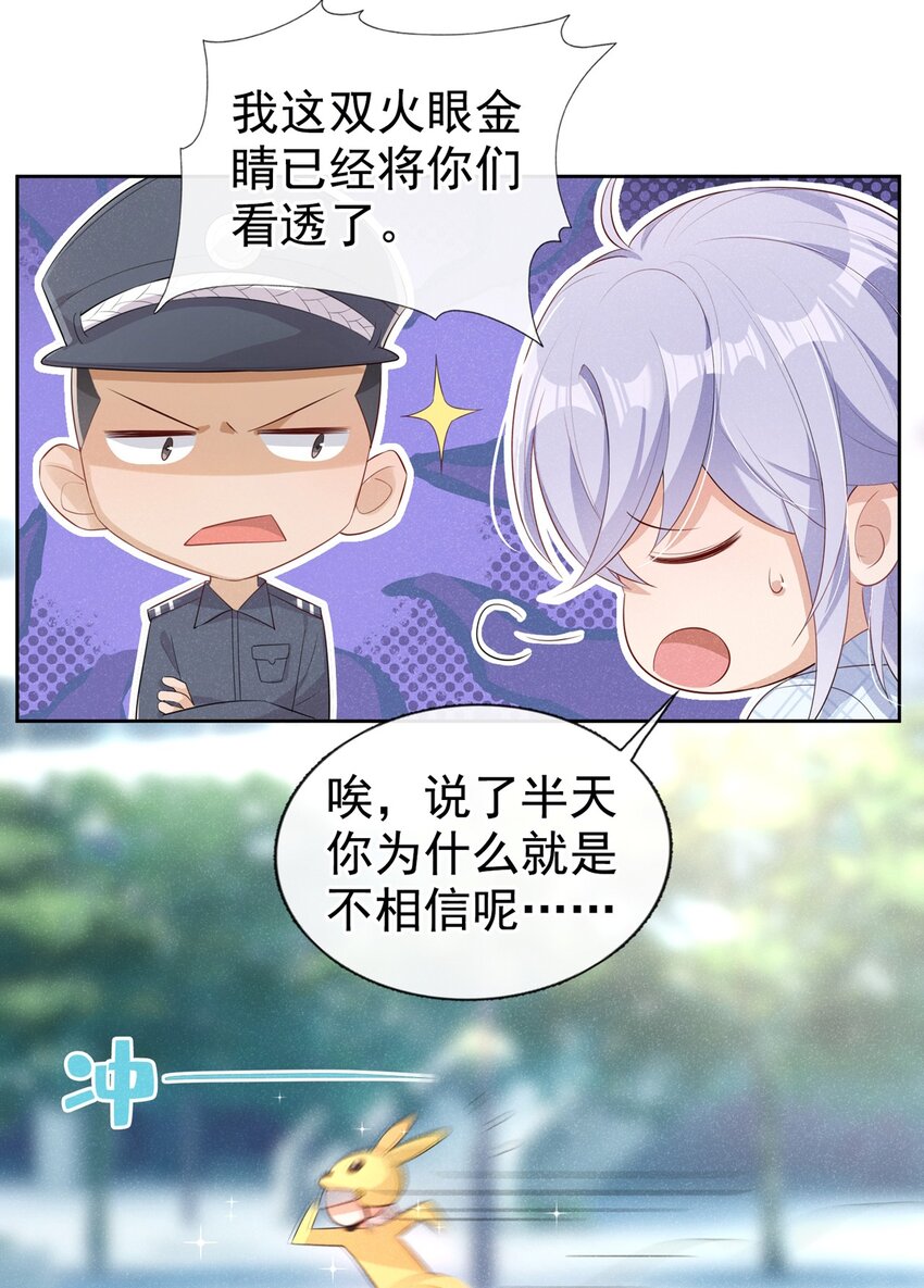 6 人美心善崔大夫3