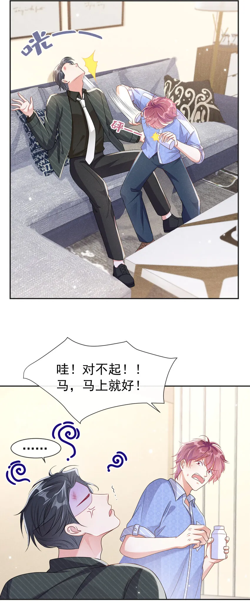 97 我对你没感觉了21