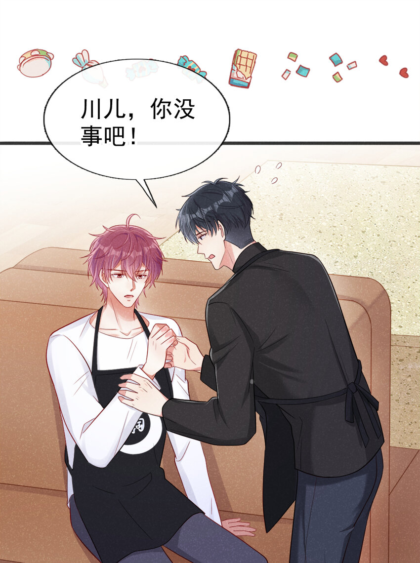 36什么前男友？11