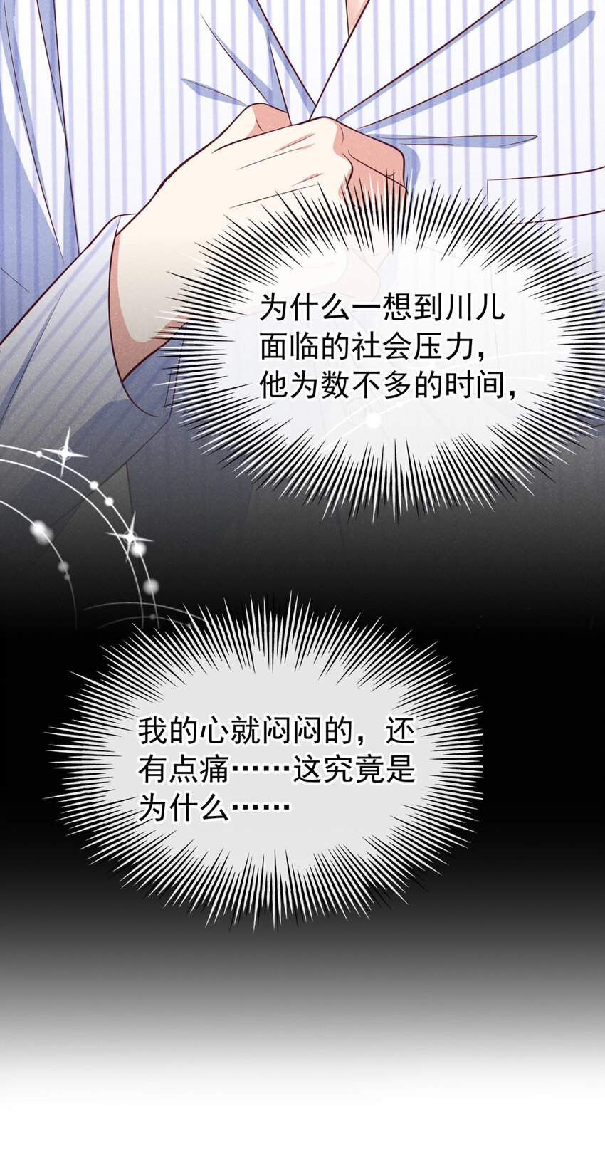 56 你真是弯的么？22
