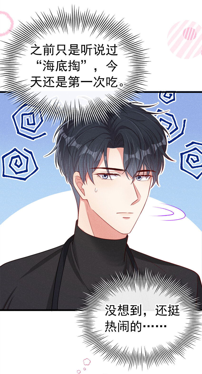 36什么前男友？3
