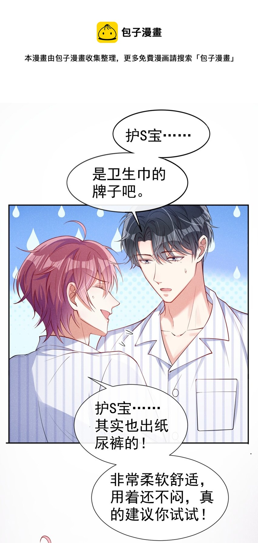 8 一起去买纸尿裤吧！36