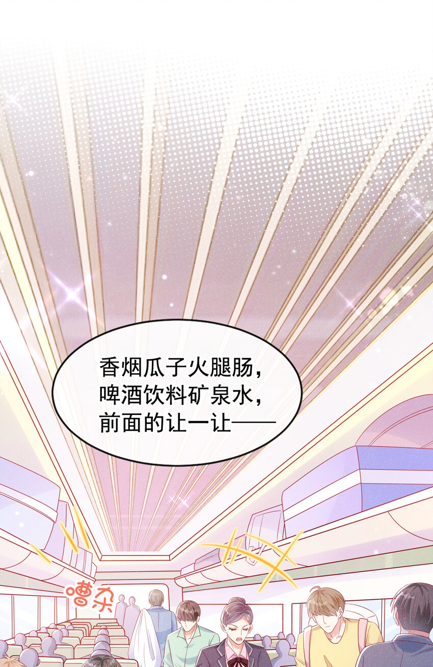 69 我想和江桓摊牌了30