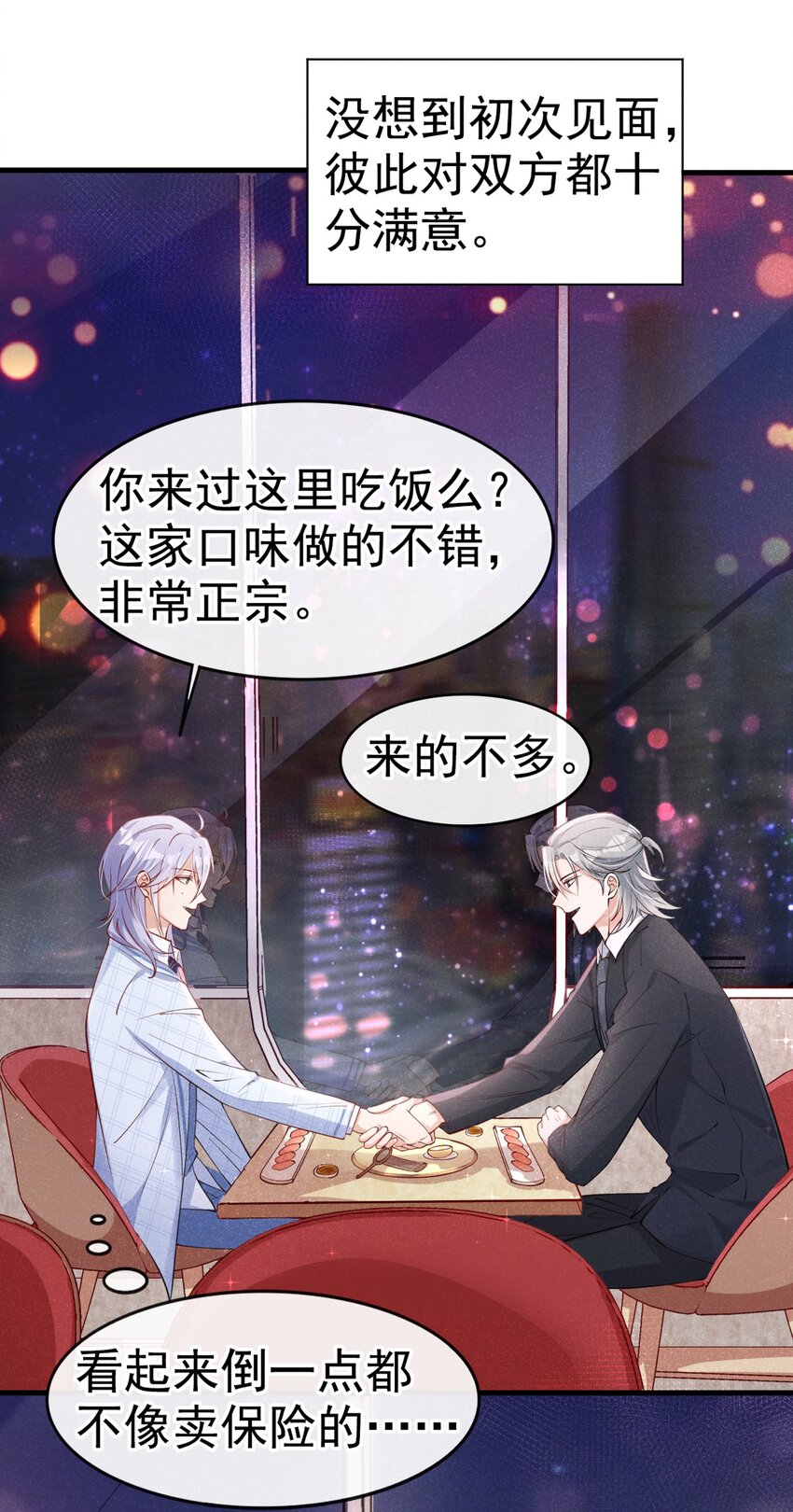 9 你老板也住院了？12