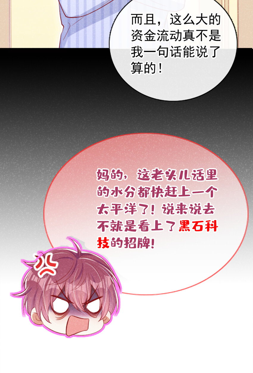 42 讨债的逼你卖身？13