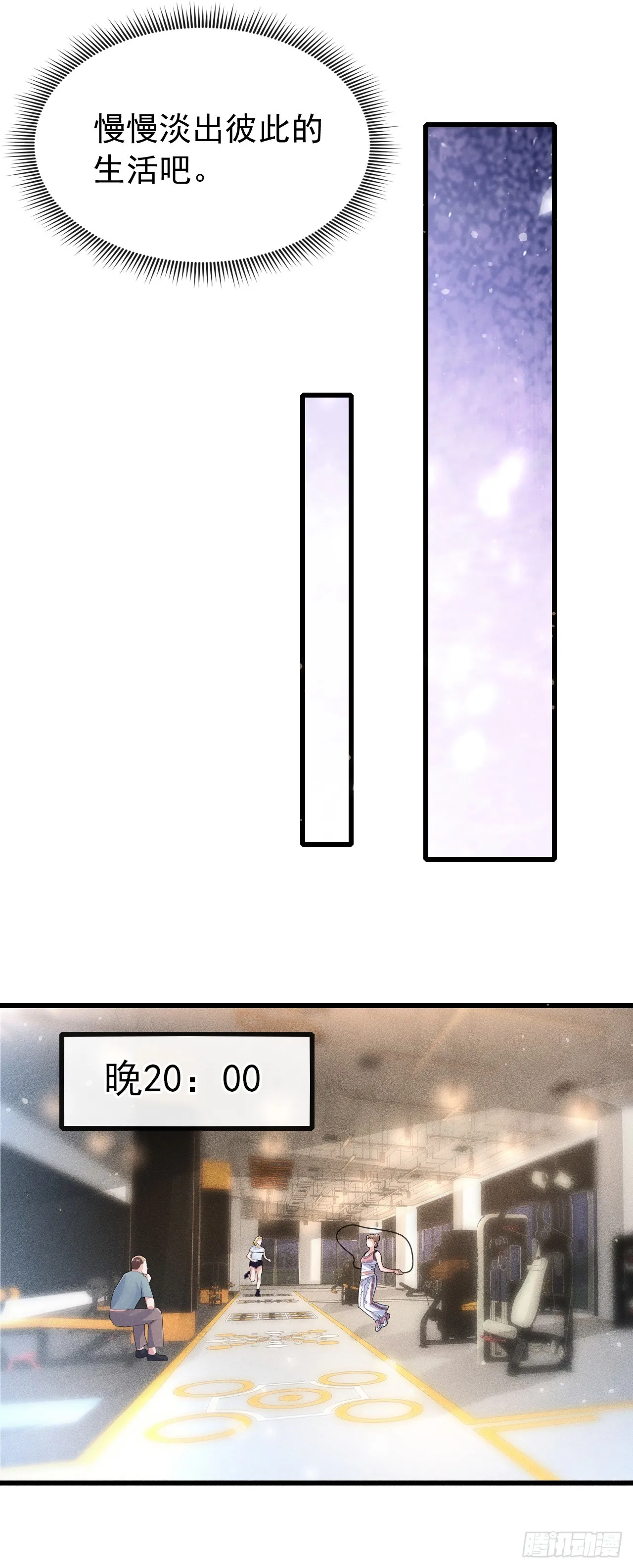 第99话 川儿有困难？24