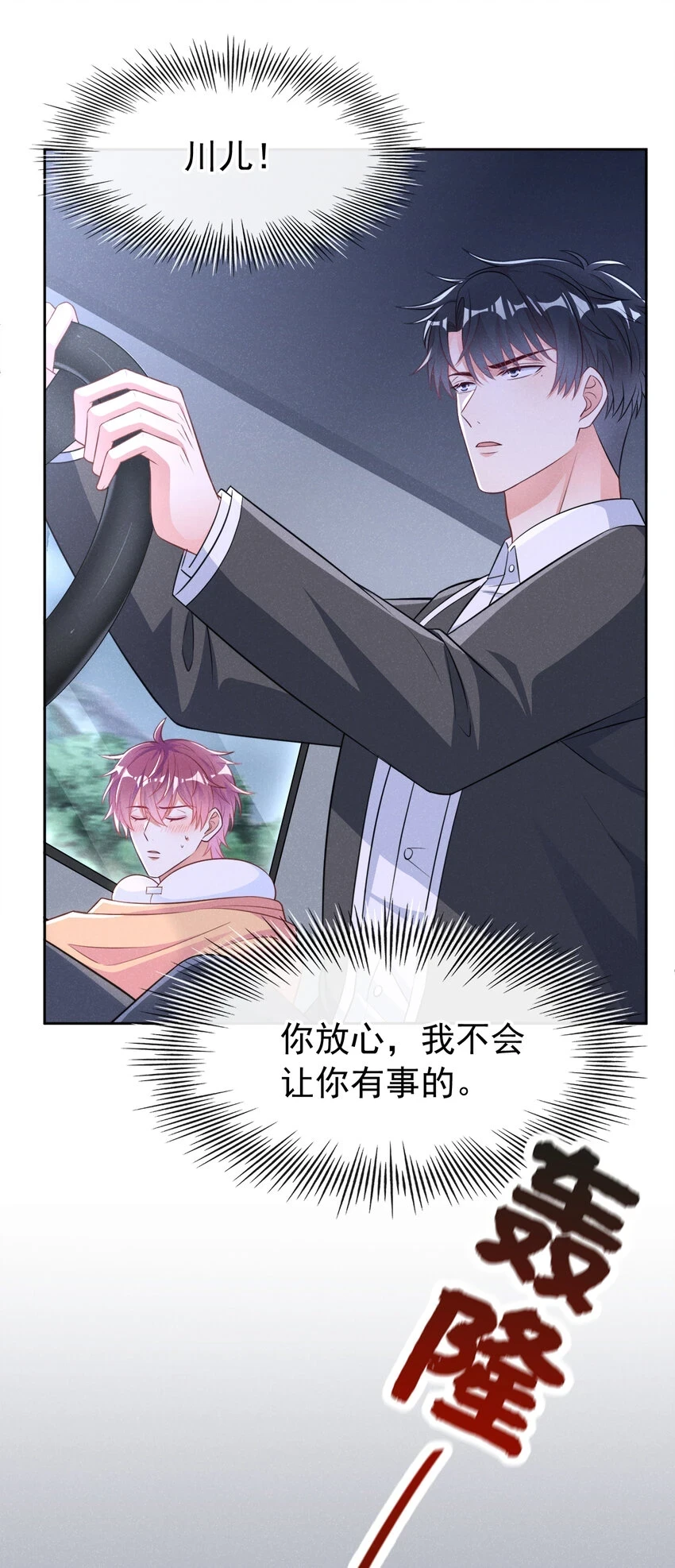 74 嗯？这是什么情况！6