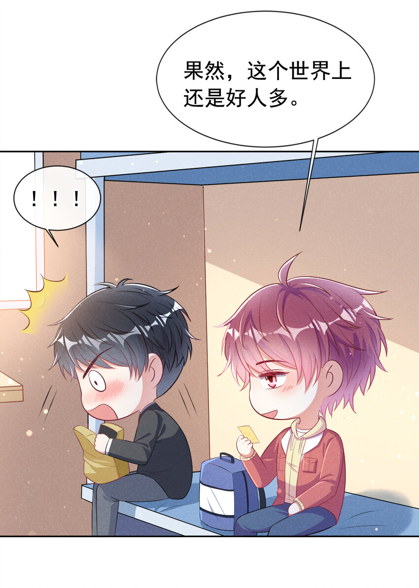 71 喜欢男的犯法吗？！31