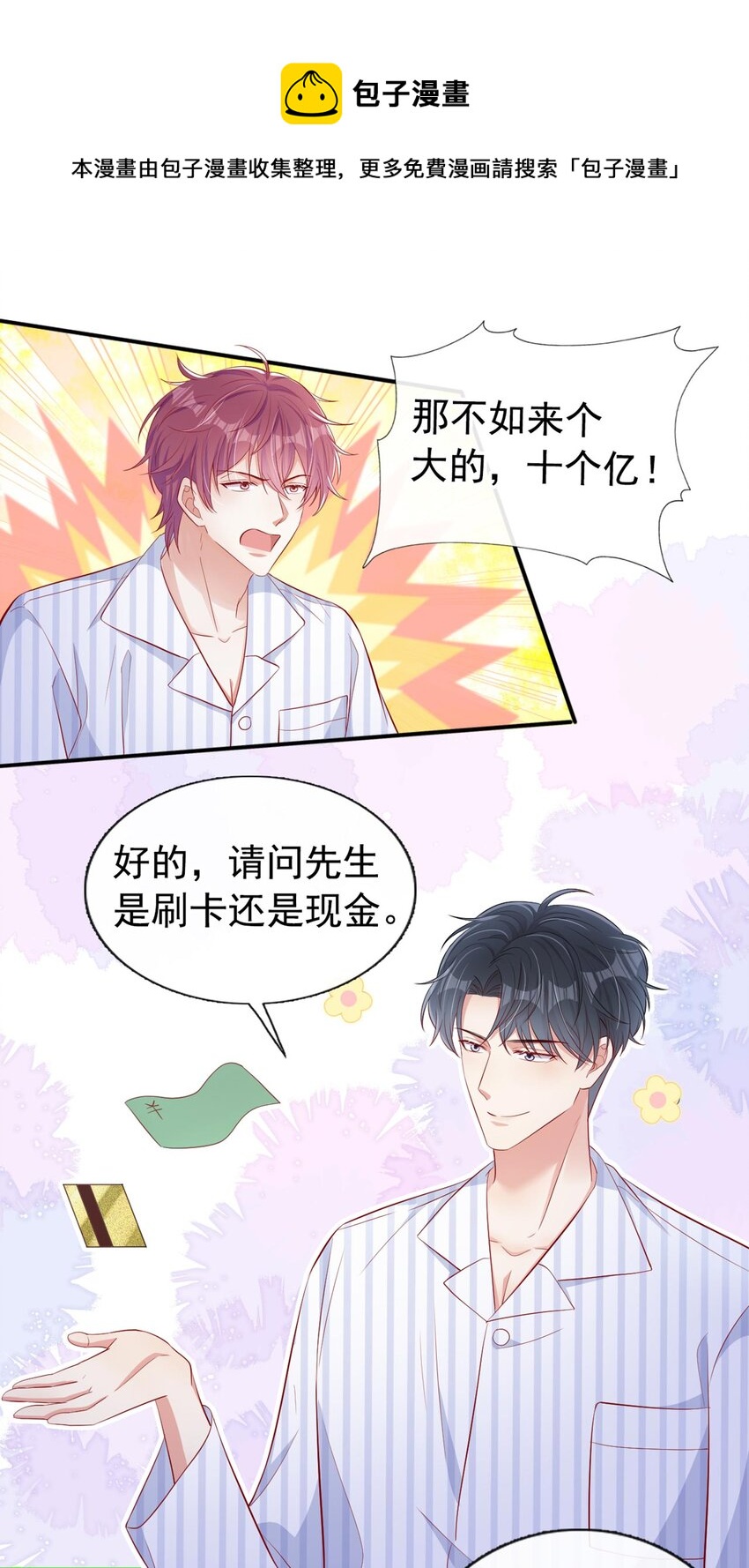 18 你要给我买内裤？16