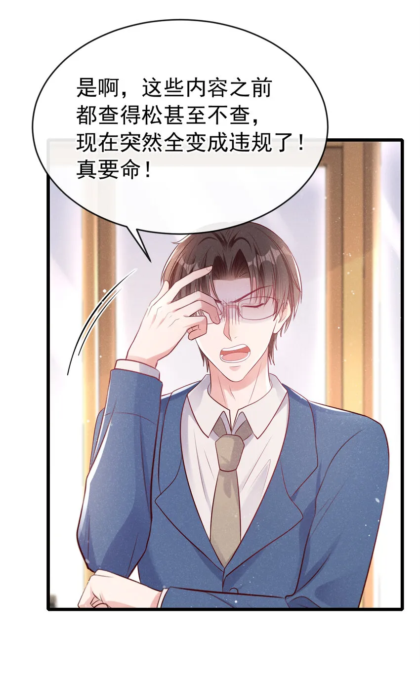 101 克制就是爱吗？14
