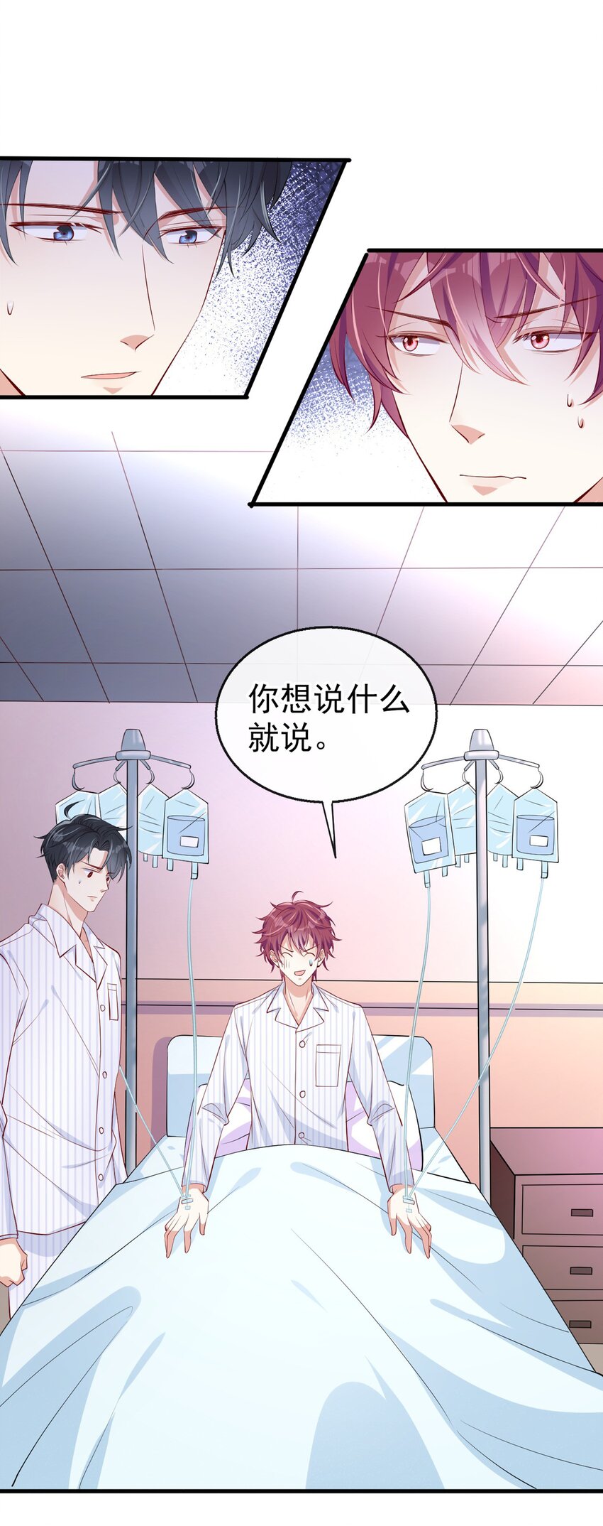7 别怕，我在这25