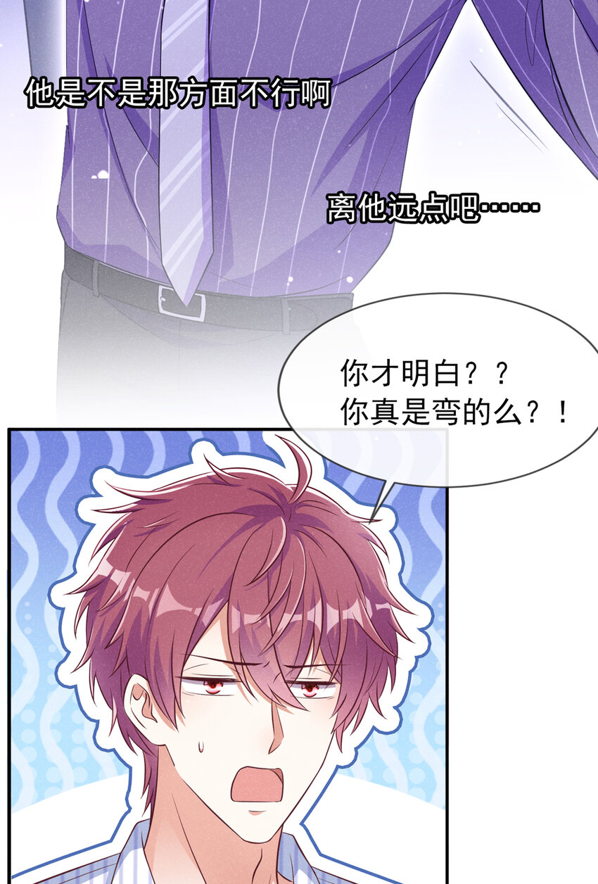 56 你真是弯的么？16