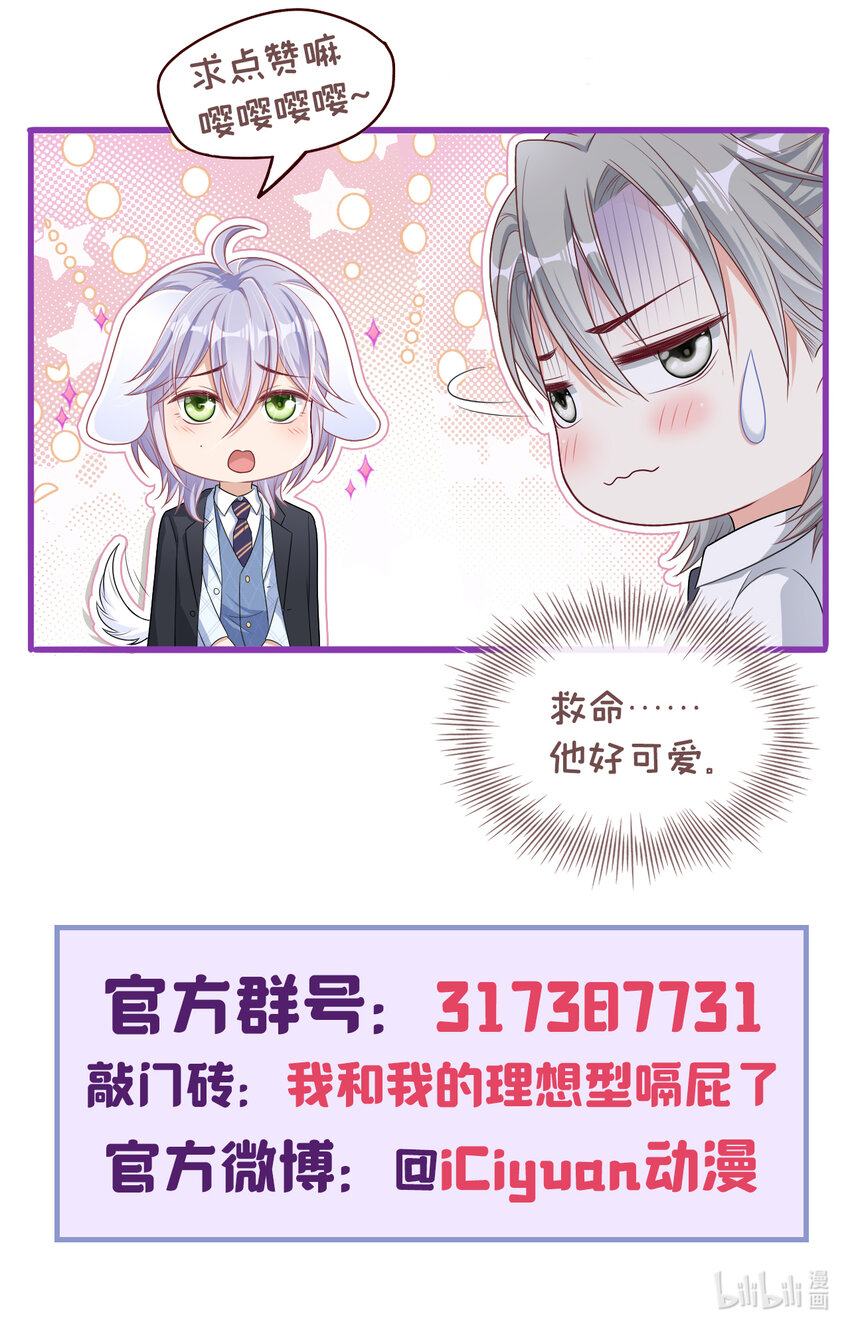 43 江桓把我看光了？34