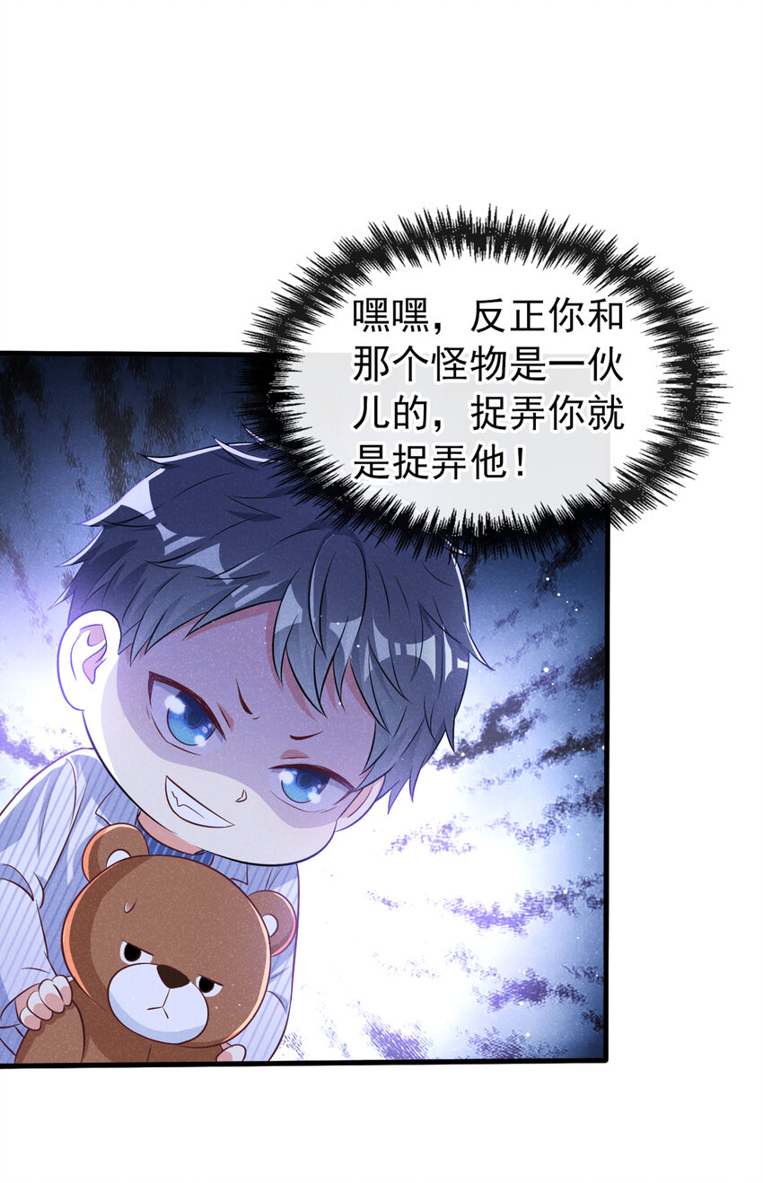 53 大叔是怪物！26