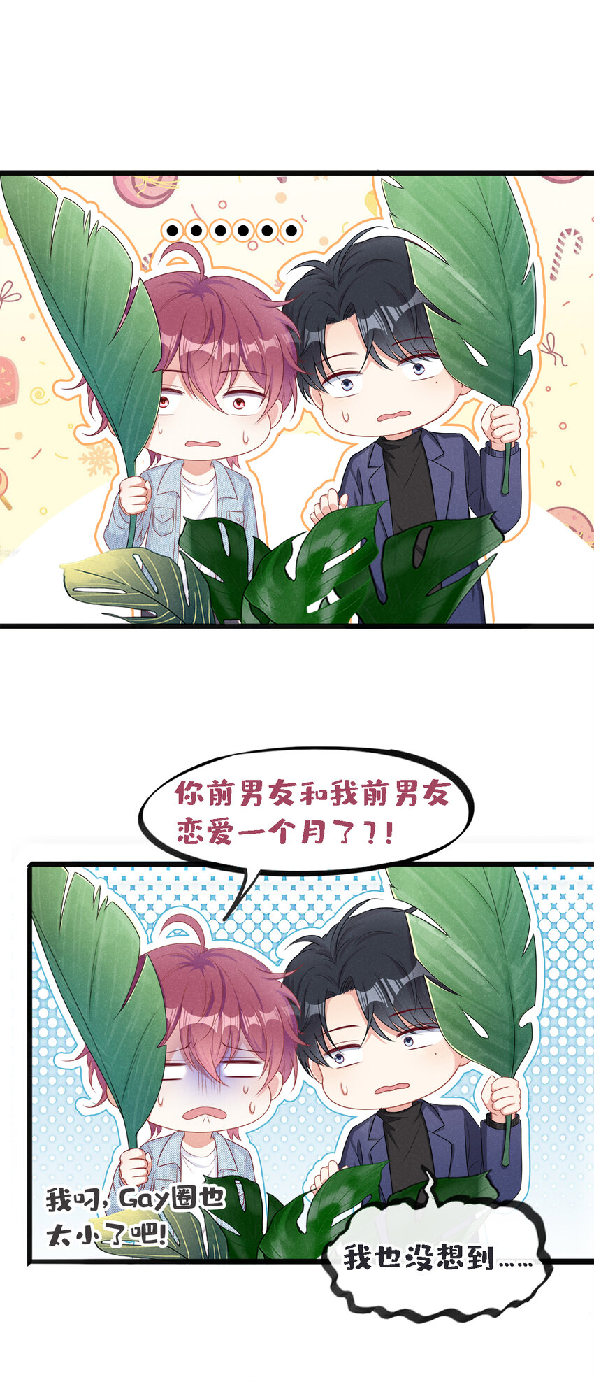 37基圈也太小了吧……18
