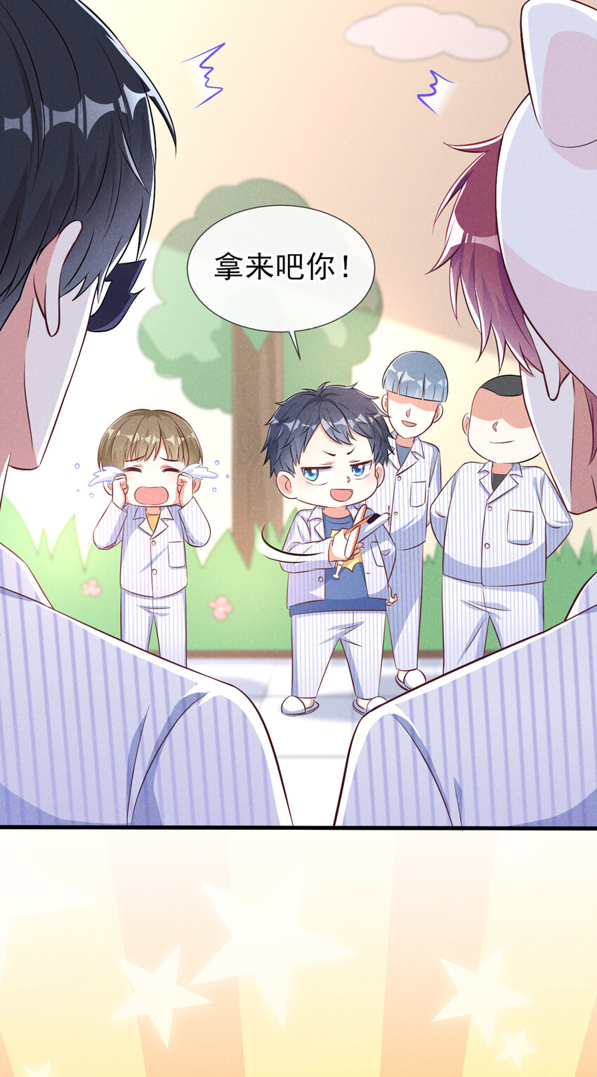 53 大叔是怪物！14