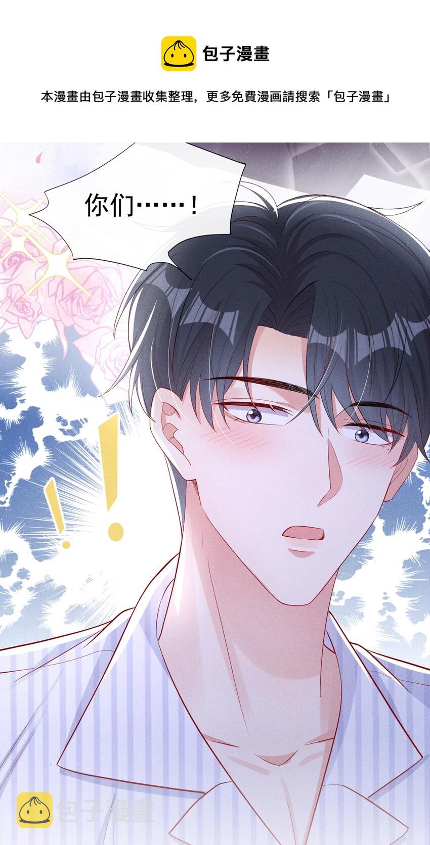 20 我什么都没看见！28