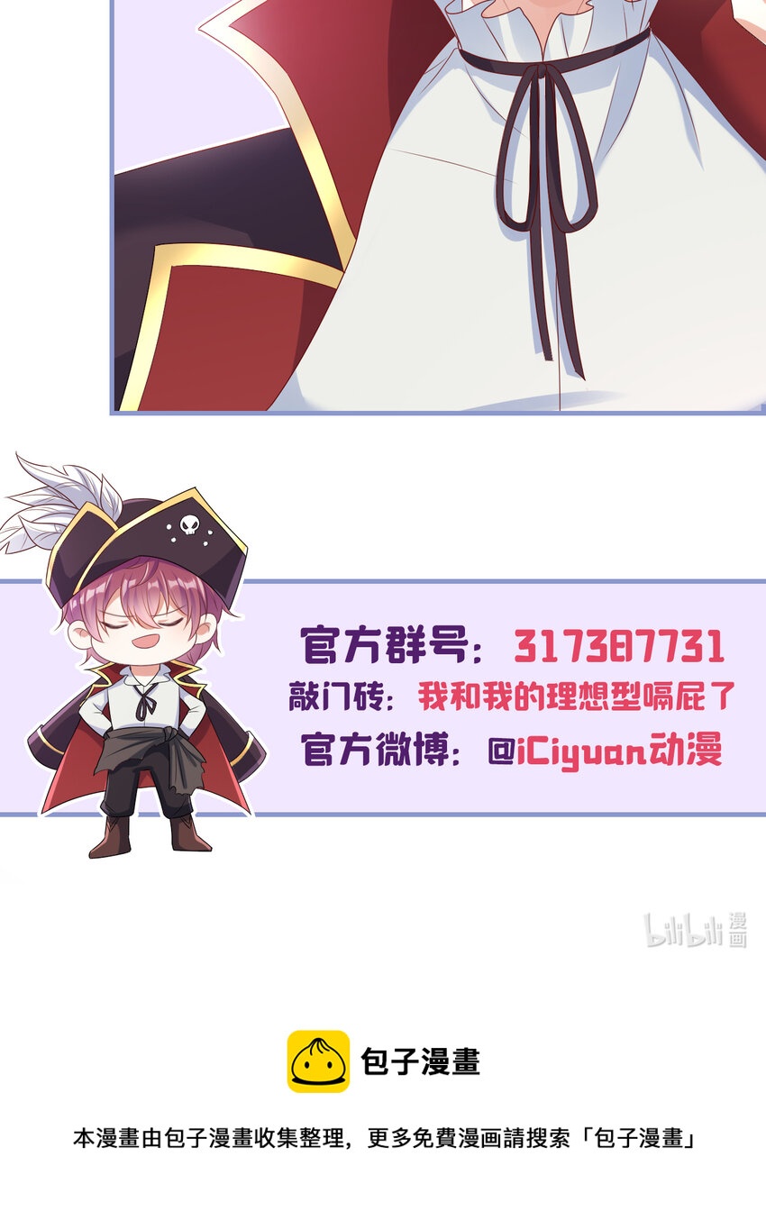 64 什么？鸽了？！31