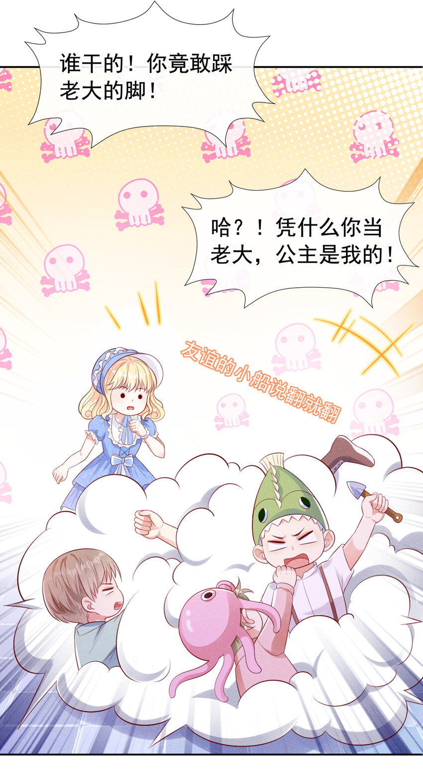 62 冲鸭！打海盗！30
