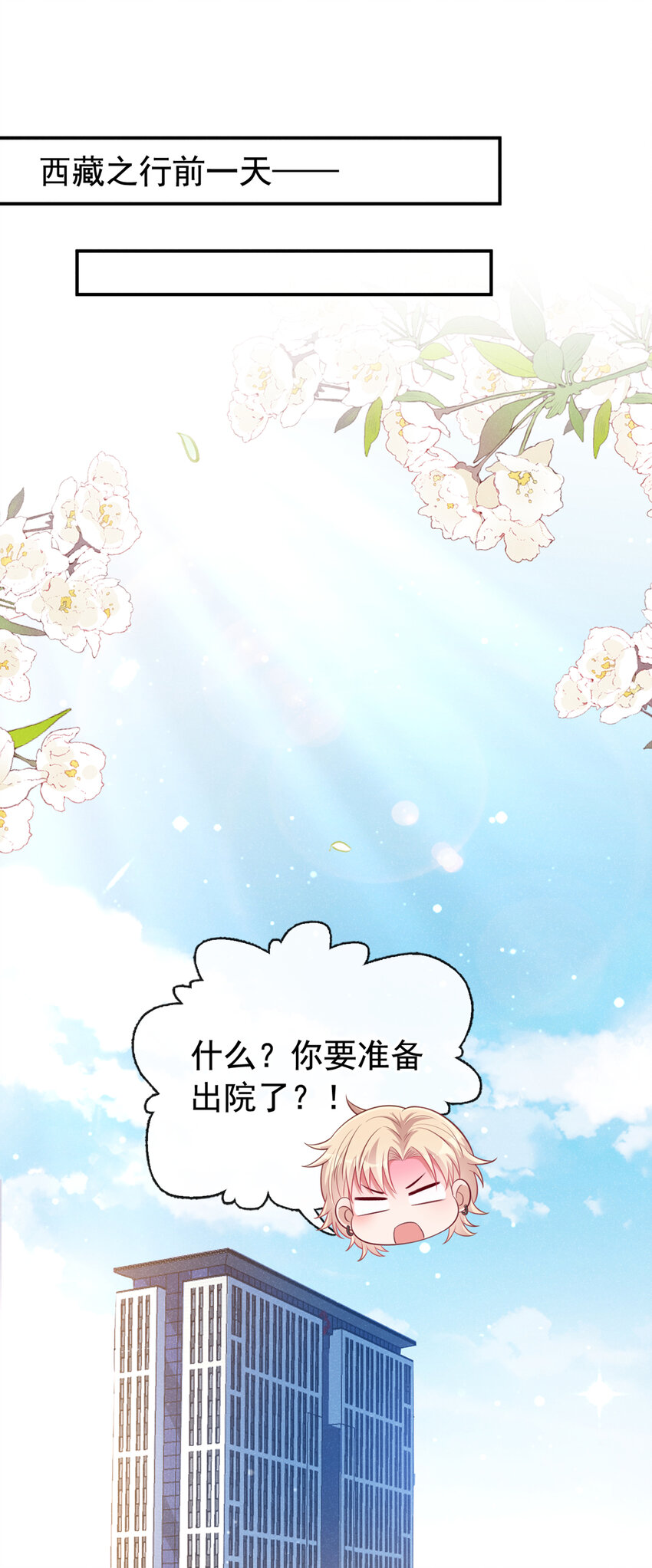 69 我想和江桓摊牌了2