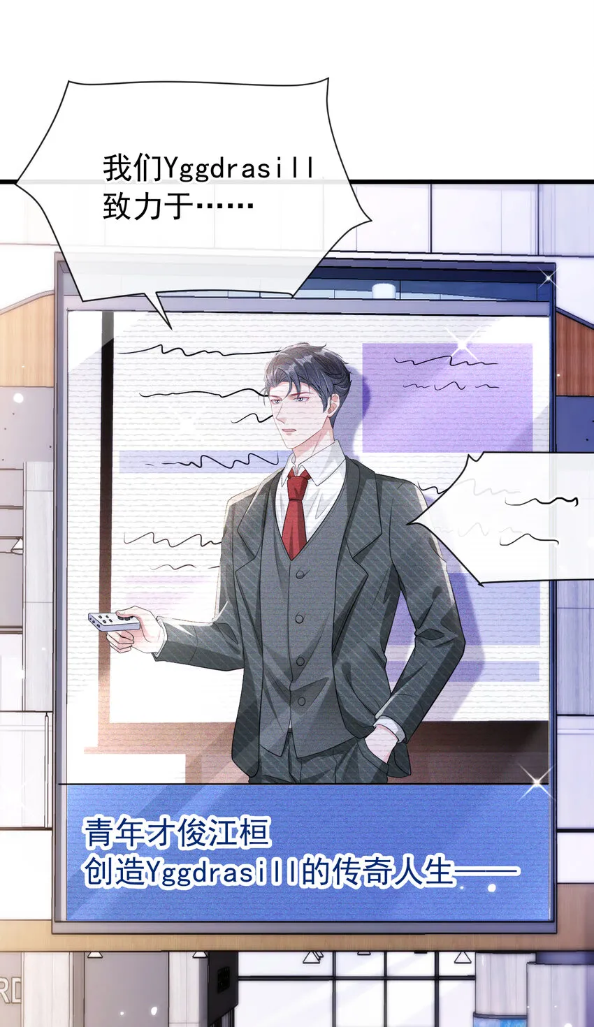 102 我会再次追上你！25