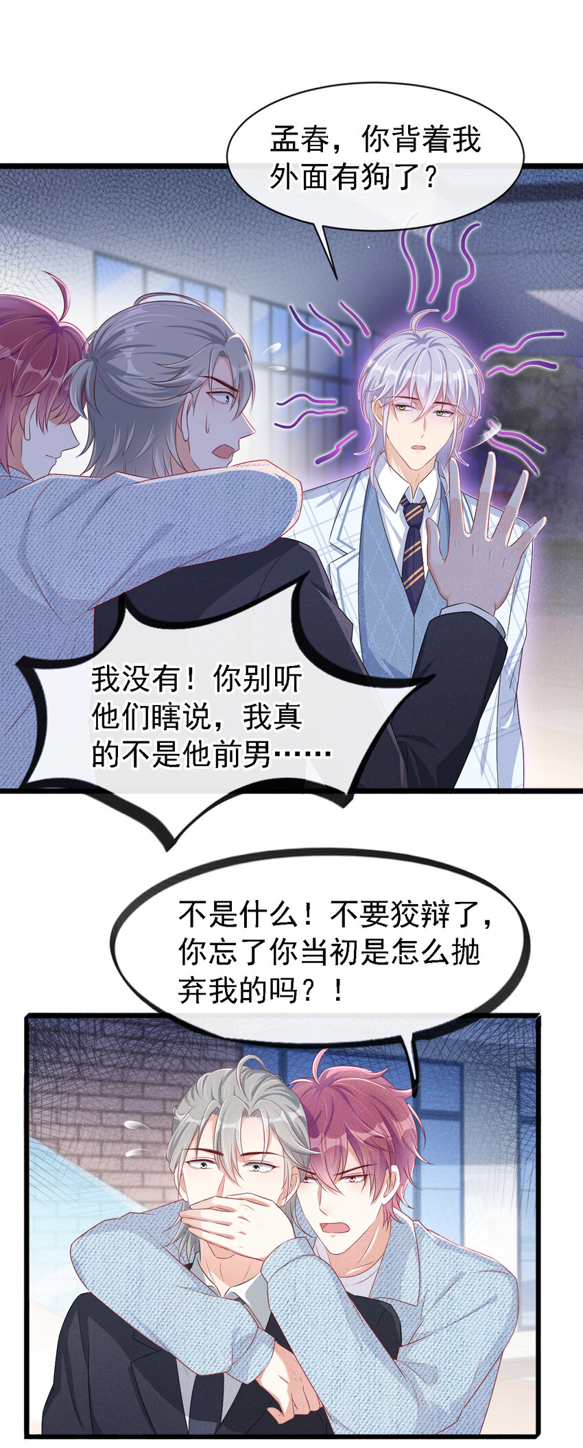 38难道你想当第三者？5