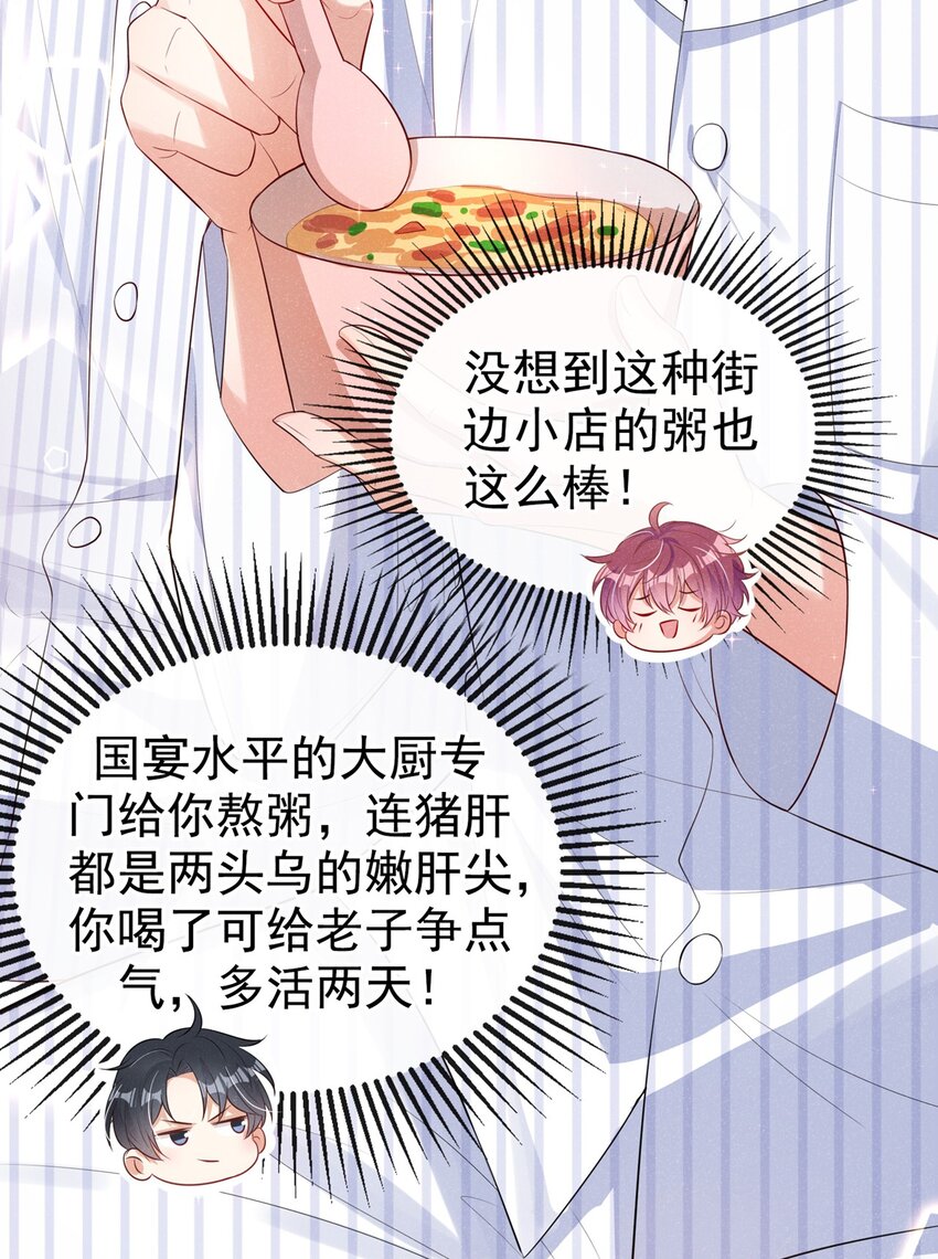 6 人美心善崔大夫23