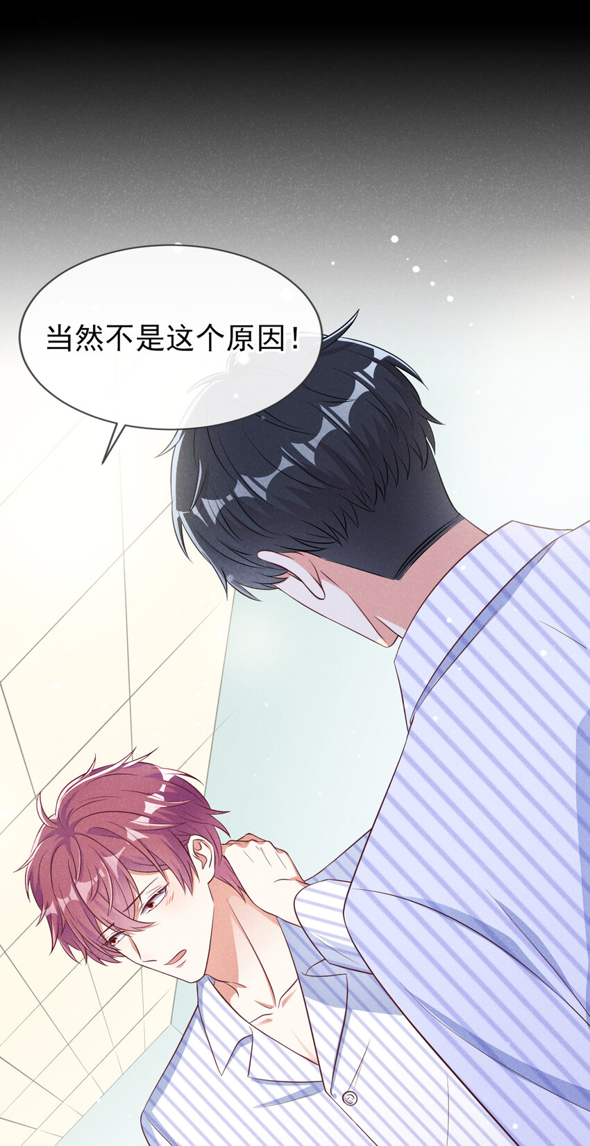 56 你真是弯的么？9