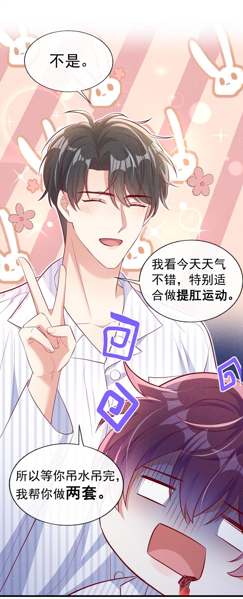 20 我什么都没看见！9