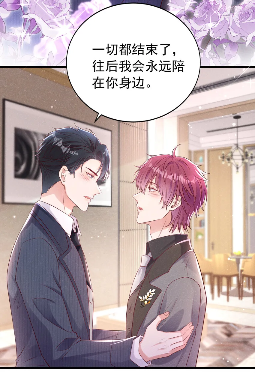 完结篇 我会等你的29