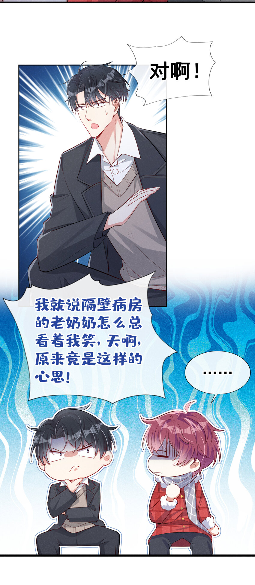14 你……是单身吗？23